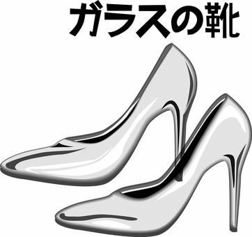 ガラスの靴　　 ガラスの靴,シンデレラ,靴,ヒール,ガラス製,立体,透明,文字のイラスト素材