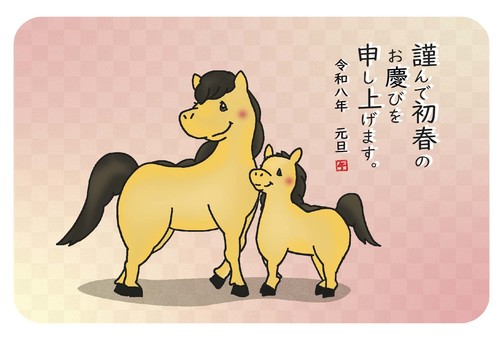 ２０２６年　年賀状用かわいい午年イラスト