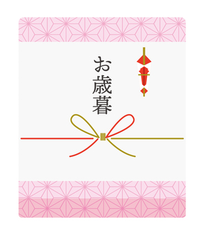 お歳暮 お歳暮,年の瀬,贈答,ピンク,のし,水引,リボンのイラスト素材