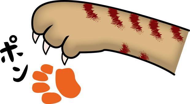 手形肉球　 手形,肉球,押す,スタンプ,動物,前足,猫,茶トラ,かわいいのイラスト素材