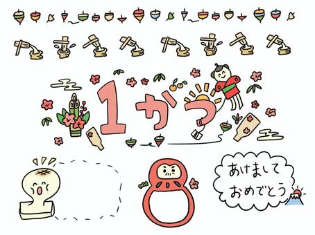 1月 1月,お正月,こま,羽子板,餅つき,杵,臼,凧,凧あげ,梅の花のイラスト素材