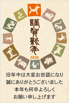 午年のLINE用年賀状　11 午年,年賀状,かわいい,午,2026年,十二支,動物,謹賀新年,年賀はがき,ご挨拶のイラスト素材