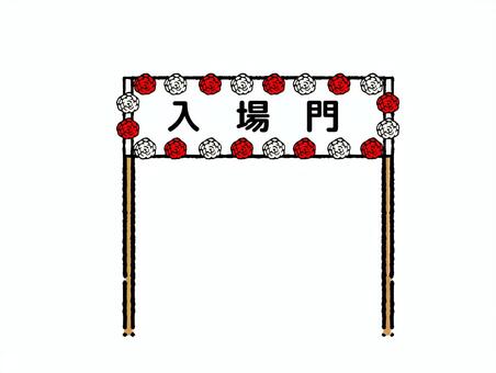 運動会の入場門のイラスト 運動会,入場門,入場ゲート,体育祭,学校行事,会場装飾,体育,スポーツ,競技,応援のイラスト素材