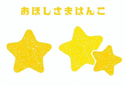 Icon_Ohoshi-sama Hanko_1YR, JPG, PNG and AI Icon_Ohoshi-sama Hanko_1YR, star, icon, tiny, JPG, PNG and AI