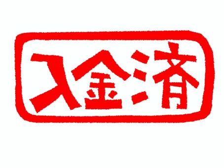 插图, 存入, 人物图片, 判子调, 