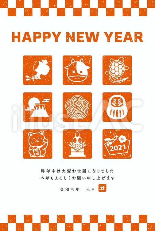 【年賀状】縁起物・角はんこ（一言あり 年賀状,年賀状素材,テンプレートのイラスト素材