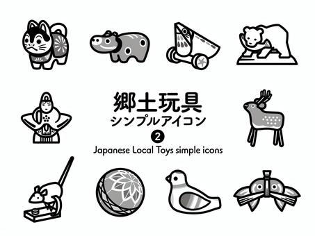 Sアイコン 郷土玩具2 モノクロ265 アイコン集,アイコン,日本,郷土玩具,張子犬,犬,赤べこ,うずら車,木彫の熊,祝鯛のイラスト素材