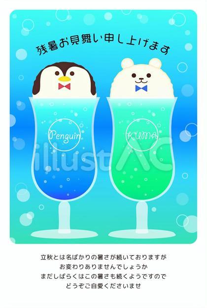 残暑見舞い-ペンギン・シロクマフロート