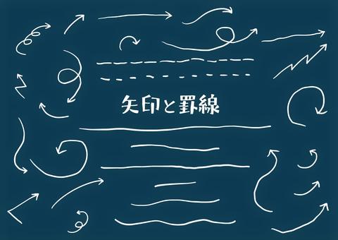 手描き風矢印と罫線の白線スケッチセット 矢印,罫線,線のイラスト素材