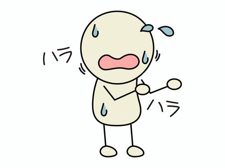 ハラハラする棒人間　白 棒人間,顔文字,絵文字,オノマトペ,文字,カタカナ,感情,表情,表現,喜怒哀楽のイラスト素材
