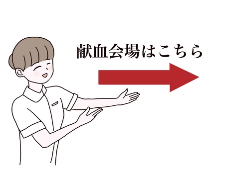 献血会場の案内 献血,献血会場,矢印,案内,順路,医療従事者,看護師,上半身,女性,笑顔のイラスト素材
