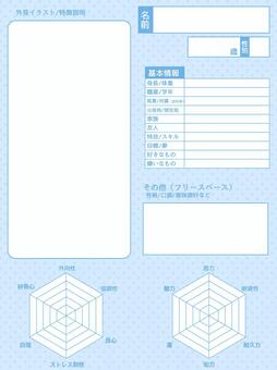 水色・創作活動・キャラクター設定シート キャラクター,背景,フレーム,設定,プロフィール,シート,縦,テンプレート,レーダーチャート,能力のイラスト素材