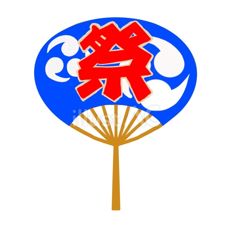 祭のうちわ　青　手描き うちわ,祭,秋のイラスト素材