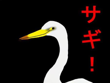 Illustration, shirajiri, con man, evil, 