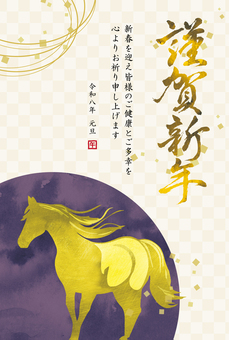 年賀状_金箔の馬と謹賀新年_令和八年_7 年賀状,馬,午,謹賀新年,和風,金色,金箔,水彩,筆文字,正月のイラスト素材