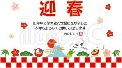 お正月ライン年賀状2021