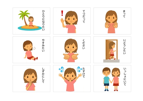 1人になりたい（女の子）・絵カード 絵カード,視覚支援,特別支援,1人になりたい,休みたい,静かにして,手伝って,ください,助けて,待ってのイラスト素材