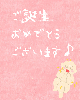 ご誕生おめでとうございます♪ かわいい,誕生,おめでとう,お祝い,出産,メッセージ,メッセージカード,こども,赤ちゃん,キラキラのイラスト素材