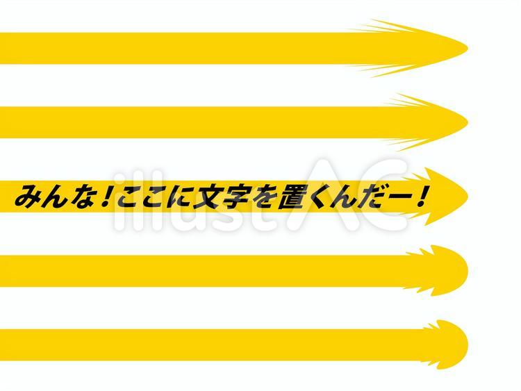 エネルギー弾のオビ オビ,見出し,タイトルのイラスト素材
