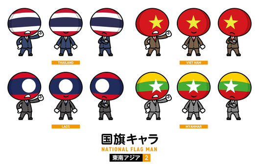 国旗キャラ 東南アジア2B 271 国旗,キャラクター,キャラ,国,世界,アジア,東南アジア,タイ,ミャンマー,ラオス人民民主共和国のイラスト素材
