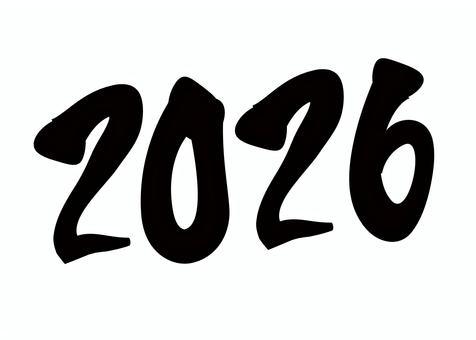 2026 筆文字 2026 筆文字 2026,筆文字,手書き,黒,年賀状,文字のイラスト素材