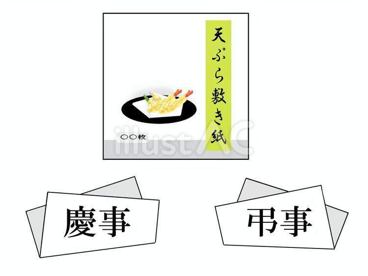 天ぷら敷き紙の折り方 天ぷら敷き紙,懐紙,折り方のイラスト素材