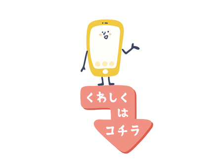スマホさん（やじるし3） スマホ,デジタル,up,やじるし,アップ,上昇,上,上げる,上がる,携帯のイラスト素材