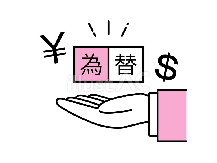 為替の文字を掲げるビジネスマンの手 ビジネスマン,為替,文字のイラスト素材
