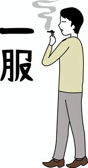 タバコ　 タバコ,喫煙,休憩,煙,禁煙,人物,男性,漢字,線画のイラスト素材