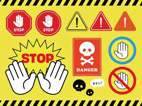 安全標識アイコンセット 安全標識アイコンセット 安全標識,stop,danger,禁止マーク,安全ポスター,注意喚起,安全第一,工場,現場,ストップのイラスト素材
