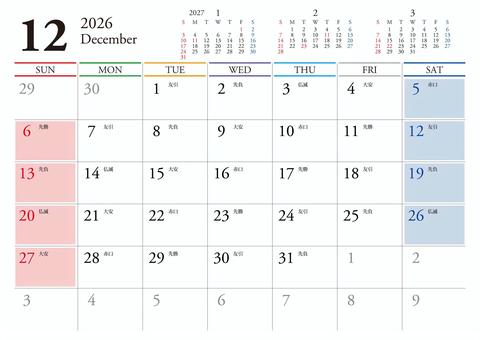 2026 12月 カレンダー横 日曜 カレンダー,12月,12,december,2026,令和8,r8,日曜始,a4,横型のイラスト素材