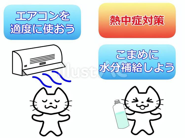 熱中症対策のイラストセット 熱中症対策,熱中症,水分補給のイラスト素材