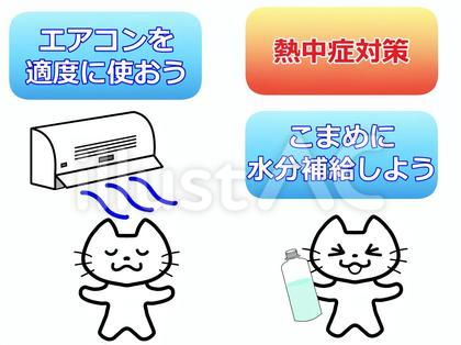 熱中症対策のイラストセット