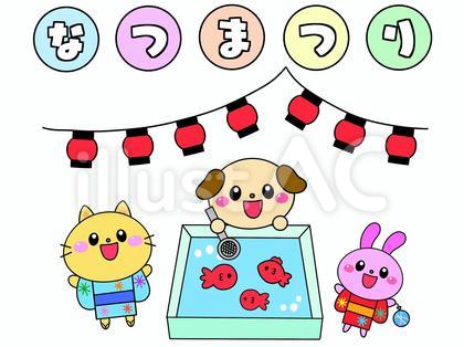 夏祭り