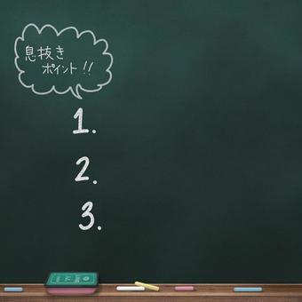 黒板チョーク　息抜きポイント 黒板,チョーク,息抜き,ポイント,お知らせ,1,2,3,アナウンスのイラスト素材