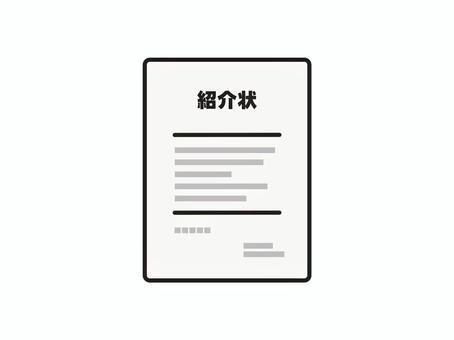 紹介状 紹介状,診療情報提供書,病気,疾患,精密検査,診察,通院,かかりつけ医,医療,病院のイラスト素材
