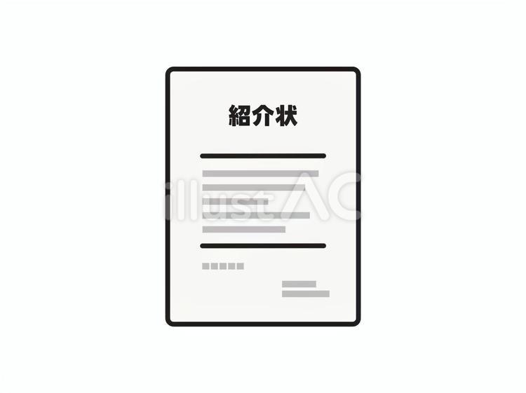 紹介状 紹介状,診療情報提供書,病気のイラスト素材