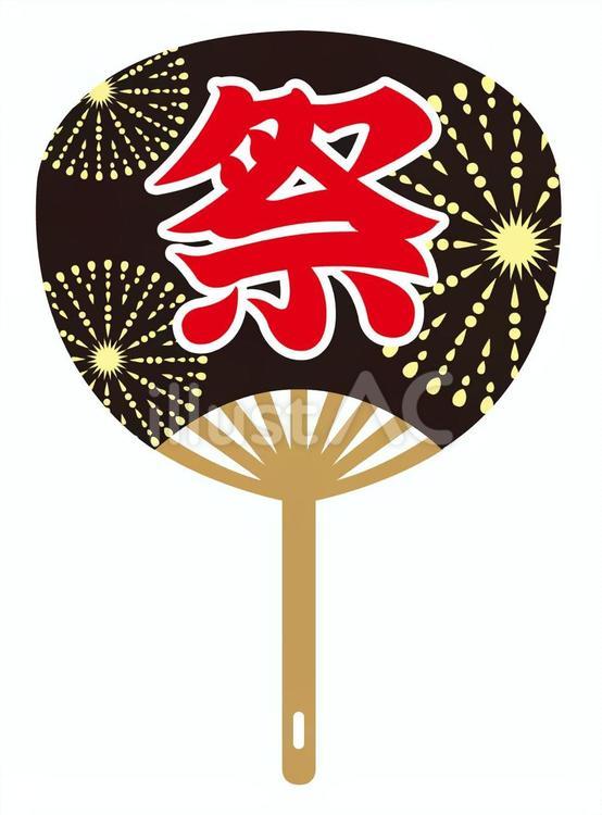 祭りのうちわ04_25 夏祭り,うちわ,団扇のイラスト素材