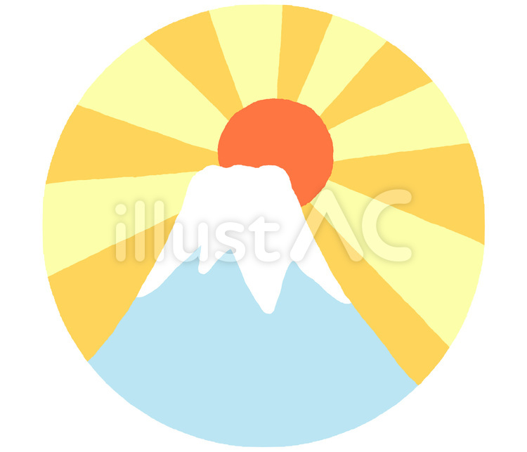富士山と日の出 富士山,山,日の出のイラスト素材