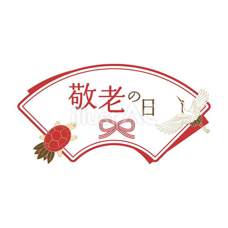 敬老の日フレーム05｜祝い・長寿・和風 敬老の日,9月,敬老のイラスト素材