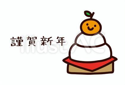 毎年使える!鏡餅くんの年賀状テンプレート