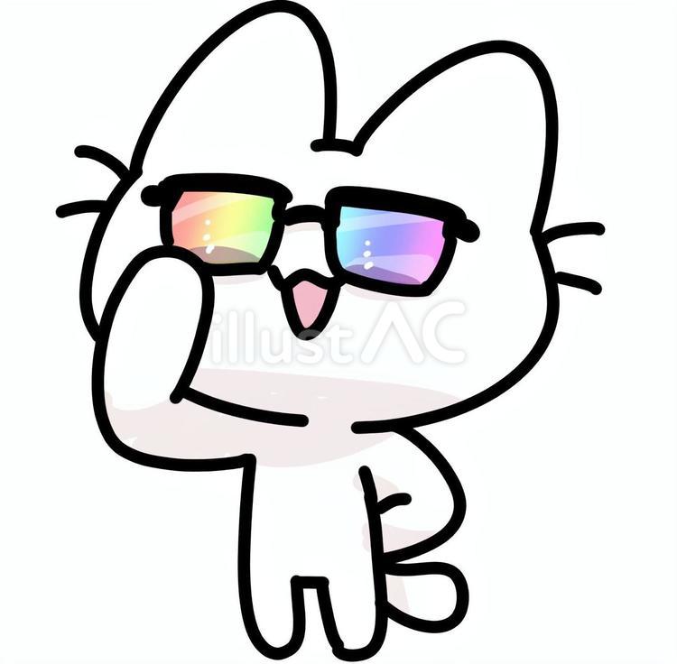ゆるいネコの色眼鏡 ネコ,色眼鏡,メガネのイラスト素材
