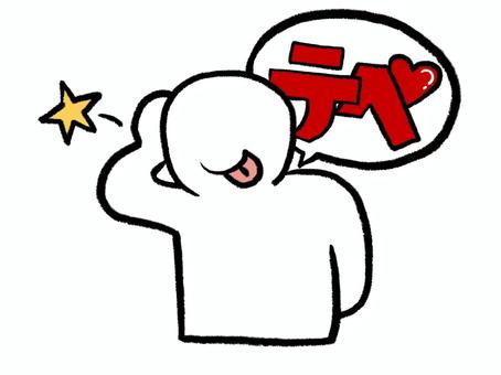 テヘ♡ 感情,照れる,おちゃめ,舌出し,星,はにかみ,照れ笑い,うっかり,恥ずかしい,ごまかしのイラスト素材