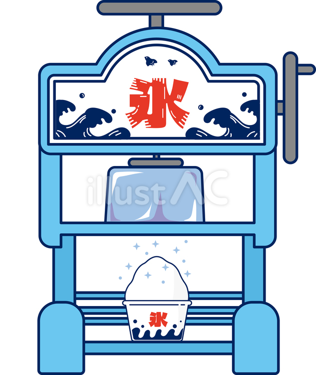 かき氷カップとかき氷機② かき氷機,かき氷,氷のイラスト素材