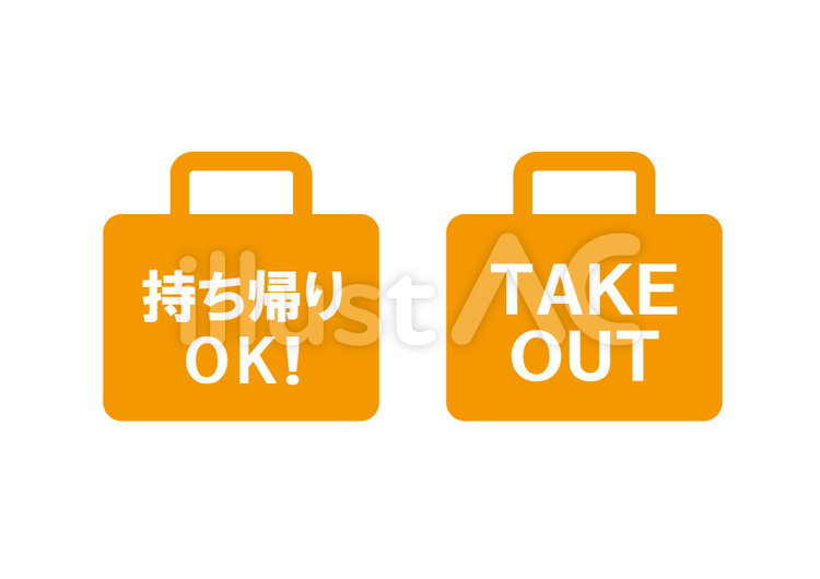 持ち帰りOK!　テイクアウト　アイコン 持ち帰りok,テイクアウト,tekeoutのイラスト素材