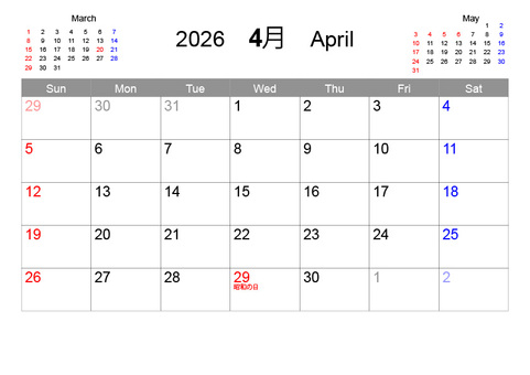 2026年4月　ミニカレンダー付 カレンダー,スケジュール,手帳,2026年,４月,予定,シンプル,祝日,日曜始まりのイラスト素材