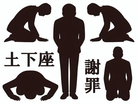 土下座 シルエット,全身,土下座,感謝,お礼,謝る,お辞儀,白黒,影絵,謝罪のイラスト素材