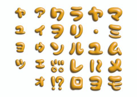 フォント04＿カタカナ2＿カラー カタカナ,フォント,書体,ロゴ,タイトル,文字,手書き,font,pop,ぷっくりのイラスト素材