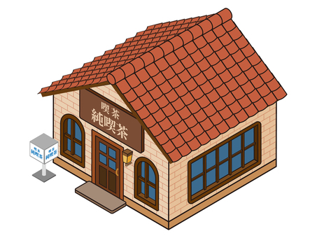 街並みシリーズ 純喫茶店 喫茶店,昭和風,かわいい,デフォルメ,建物,アイソメトリック,アイソメ,街並み,アイコン,挿絵のイラスト素材