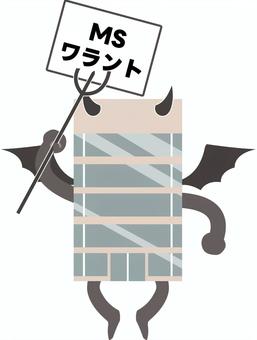 悪魔の増資(MSワラント)文字あり 悪魔の増資(MSワラント)文字あり msワラント,悪魔,増資,行使価格,変動,希薄化,株価,暴落,下落,資金調達のイラスト素材